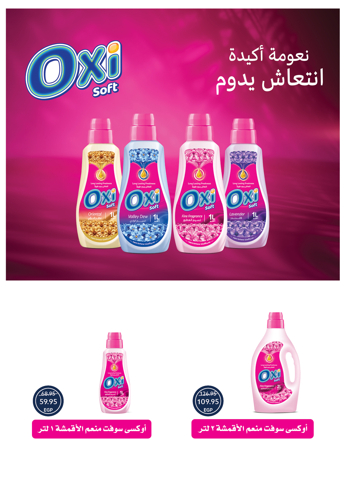 oscar offers from 29may to 7may 2025 عروض أوسكار من 29 مايو حتى 7 مايو 2025 صفحة رقم 52